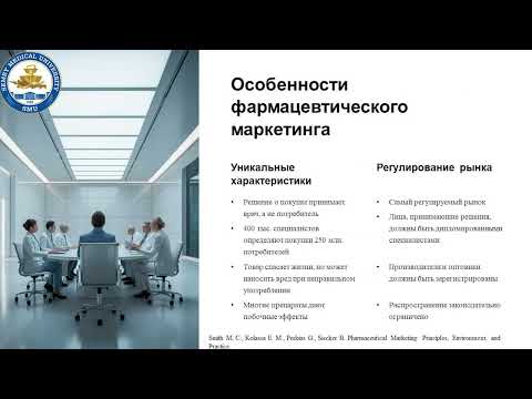 Видео: Принципы маркетинга