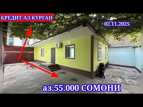 Видео: ХОНАХОИ ФУРУШИ АРЗОН (02.11.2025) АЗ.Ш.ДУШАНБЕ АЗ ХАР ЯК МИНТАКАХОИ ЧУМХУРИИ ТОЧИКИСТОН 