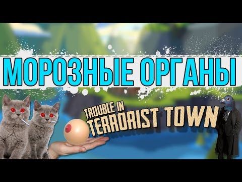 Видео: МОРОЗНЫЕ ОРГАНЫ или КУРЛЫК ХОЛМС
