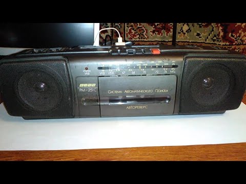 Видео: Ремонт [восстановление] магнитолы Вега РМ-251С | без схемы | ч.1