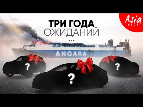 Видео: Мы ждали этого три года…