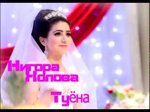 Видео: Нигора Холова Туёна ! Клипи Точики