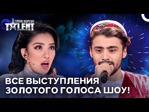 Видео: Чоршанбе Аловатов: Голос, Который Покорил! | Central Asia's Got Talent