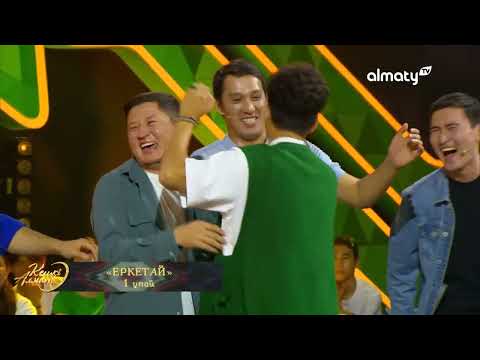 Видео: Кешкі Алматы: Н. Шарапов, А. Әбдіқали, Ә. Арыстанбек, Е. Жақсыбек, Ж. Айтен, Д. Оспан