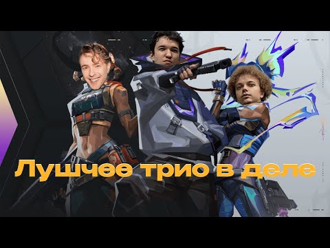 Видео: Ночные катки с Самураем и Кридом #valorant #relaxcis