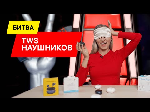 Видео: АНАЛОГИ AIRPODS: ИЩЕМ ЛУЧШИЕ TWS НАУШНИКИ ДО 10 000 РУБЛЕЙ