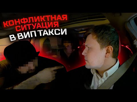 Видео: Вип такси /Перешёл на ЛИЧНЫЕ оскорбления/ Таксуем на майбахе