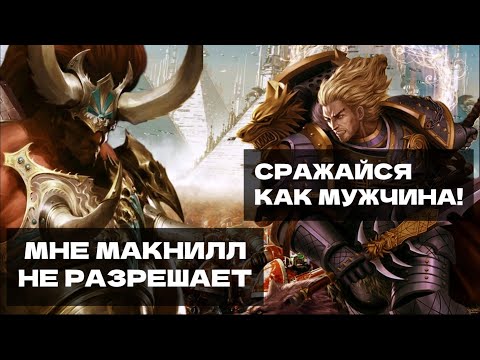 Видео: ПОЧЕМУ ЛЕМАН РУСС НЕ МОГ ПОБЕДИТЬ МАГНУСА И ЕГО ЛЕГИОН НА САМОМ ДЕЛЕ.