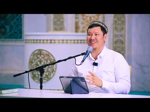 Видео: Мүлік сүресінің 1-4 аяттарының тәпсірі // PhD. Абдулахад Сманов