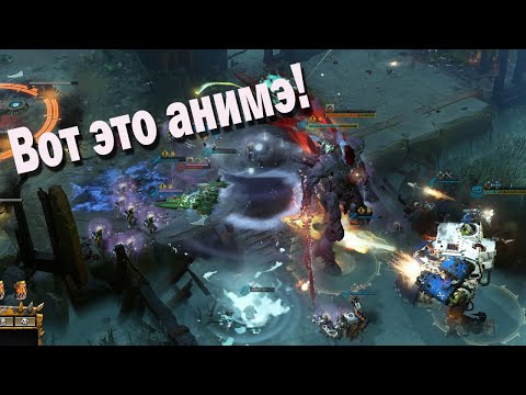 Видео: Ксеносы разбушевались в 3 на 3 в Dawn of War 3