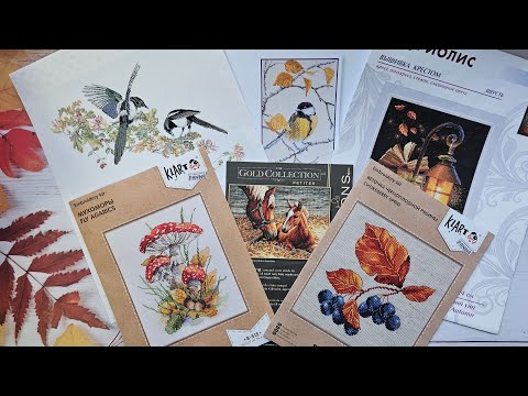 Видео: 27. ОСЕННИЕ процессы. ШОК от набора THEA Gouverneur "СОРОКИ". Рукодельные покупки, ФИНИШИ и старты!