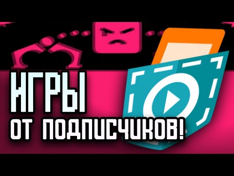 Видео: Игры от ПОДПИСЧИКОВ в Покет Код!