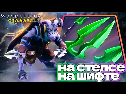 Видео: АМБАССАДОР ИНВИЗА / RIKI ЛОВКОСТЬ / WORLD OF DOTA / DOTA 2