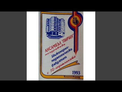 Видео: Ай, раснало е бадем дърво