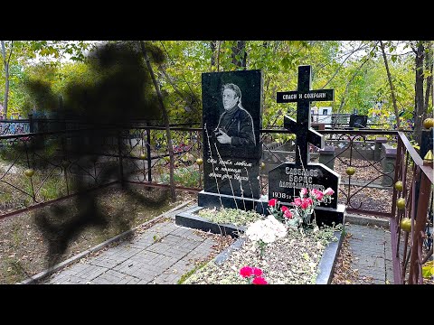 Видео: НЕКАЯ СУЩНОСТЬ ХОДИЛА ЗА МНОЙ  НА КЛАДБИЩЕ. ЭЛЕКТРОМАГНИТНИК ЛОВИЛ ЕЕ ПОСТОЯННО СЗАДИ.