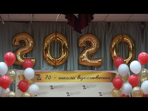 Видео: Вручение аттестатов гимназия №76, 11"Б" 15 июня 2020 года.