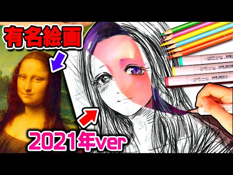 Видео: Перерисовываю самую известную картину в мире!#2