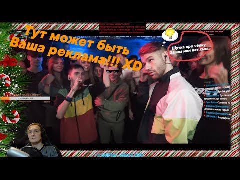 Видео: Реакция 140 BPM CUP: БРАТИШ X СЕРЕЖА СОТНИКОВ ТВОРЕЦ (Отбор)