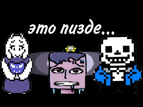 Видео: Поднялся на гору, упал, а потом началась ШИЗА... Undertale #1 #undertale