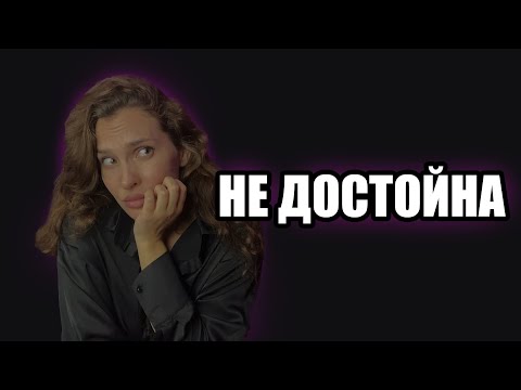 Видео: ВЫБИРАЮТ НЕ МЕНЯ