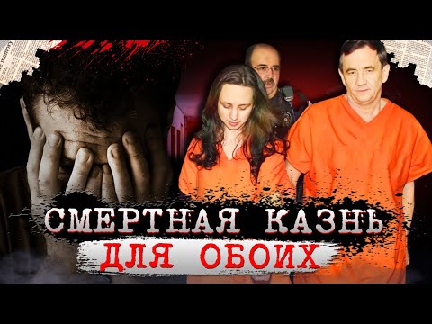 Видео: Когда любовник дороже мужа! | Ужасное дело семьи Эндрю. Тру Крайм истории.