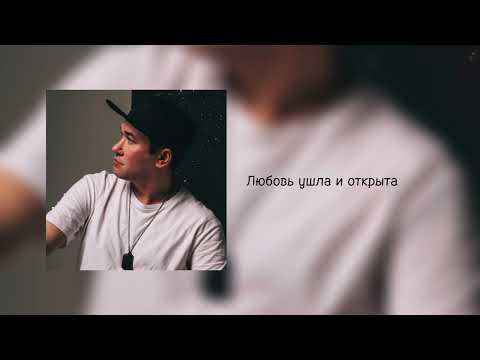 Видео: Виталий Камбалин - Чай остыл (Lyric Video)