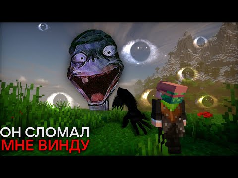 Видео: Я ПОЗВОНИЛ Хоррор Моду и Он КРАШНУЛ Мне ВИНДУ...