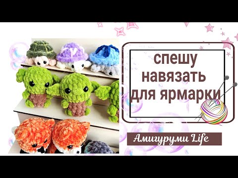 Видео: Много игрушек, покупки, неудачные эксперементы