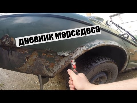 Видео: MERCEDES-BENZ W123 #6 обзор кузова