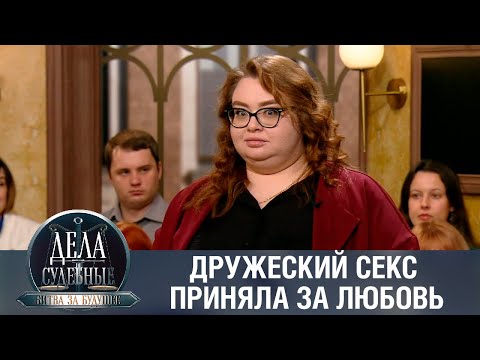 Видео: Дела судебные с Алисой Туровой. Битва за будущее. Эфир от 21.04.23