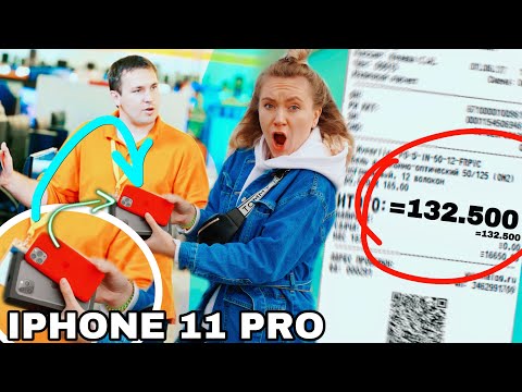 Видео: ПОКУПАЮ ВСЕ что скажет КОНСУЛЬТАНТ В Магазине Челлендж | купила iphone 11 pro !