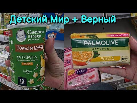 Видео: АСМР в магазине Детский Мир + Верный, близкий липкий шёпот 😴