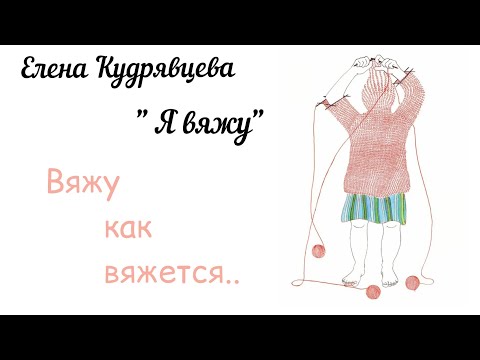 Видео: Я связала // ирландский способ//хочу быть бабушкой 😊