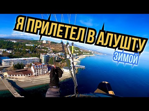 Видео: Ялта - Алушта. 30 км вдоль побережья с посадкой на пляж.