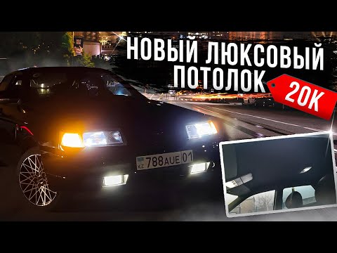 Видео: ЛЮКСОВЫЙ САЛОН ОТ ПРИОРЫ В ВАЗ 2112 ПОМЕНЯЛ СТАРЫЙ ПОТОЛОК НА НОВЫЙ ЛЮКСОВЫЙ  ОТ ПРИОРЫ 2