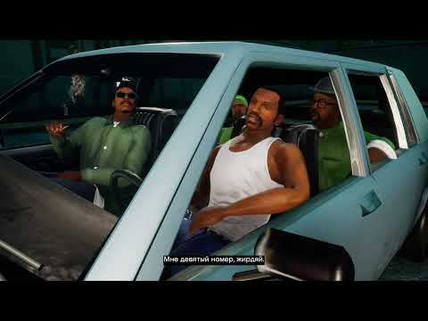 Видео: GTA San Andreas:Definitive edition.Большой апетит Паровоза.Часть-5
