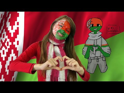 Видео: Как рисовать CountryHumans. Выпуск 7 /  Беларусь