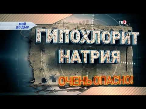 Видео: Какой вред бытовая химия наносит нашему организму