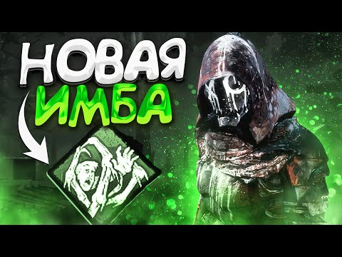 Видео: Бафнутый Легион с Перком Гуля Dead by Daylight