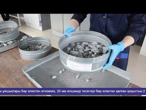 Видео: Испытания по Костанайской области: Определение морозостойкости щебня замораживанием (25 циклов)