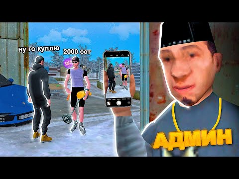 Видео: КУПИЛ СЕТ АКСОВ за 2000 РУБЛЕЙ в GTA CRMP на RODINA RP