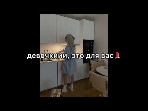 Видео: Плейлист для уборки|Плейлист для танцев