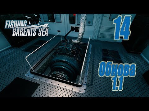 Видео: Fishing Barents Sea, прохождение на русском, #14 Обнова 1.1