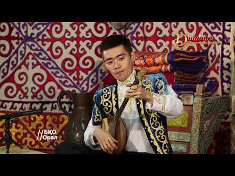 Видео: Әділбек Қоданов - Байжұма (Дәулеткерей Шығайұлы)