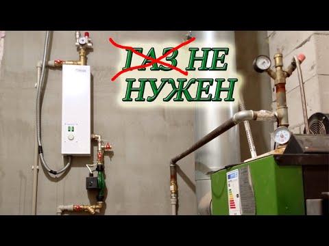 Видео: ОТОПЛЕНИЕ ДОМА ЭЛЕКТРИЧЕСТВОМ/ЭЛЕКТРИЧЕСКИЙ И ТВЕРДОТОПЛИВНЫЙ КОТЁЛ В ОДНОЙ СИСТЕМЕ ОТОПЛЕНИЯ/ОБЗОР