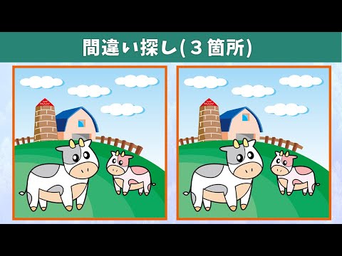 Видео: Найдите 3 отличия | Иллюстрация Версия #882