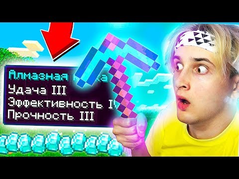 Видео: ✅ впервые за 6 лет СДЕЛАЛ *КИРКУ БОГА* 💎 В МАЙНКРАФТ 😨 НУБ В МАЙНКРАФТЕ 6 серия