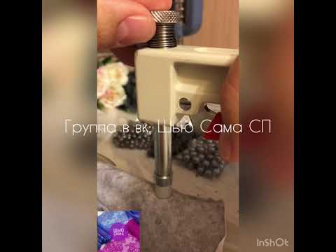 Видео: Установщик бусин и насадка на пресс Тер 2