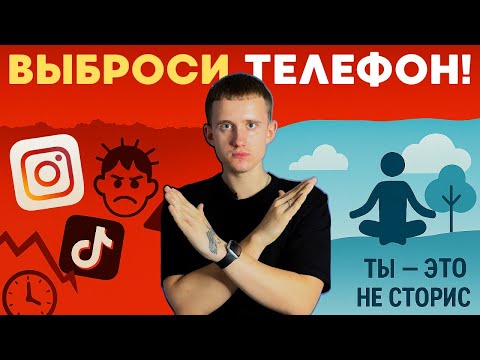 Видео: Твой мозг ежедневно ломают. Вот как.