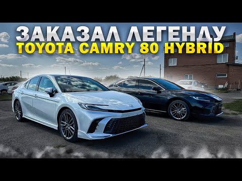 Видео: ЗАКАЗАЛ ЛЕГЕНДУ TOYOTA CAMRY 80 HYBRID ИЗ КИТАЯ. ЧТО С МАШИНОЙ ПОСЛЕ 2000 КМ? ОТЗЫВ И ЭМОЦИИ.